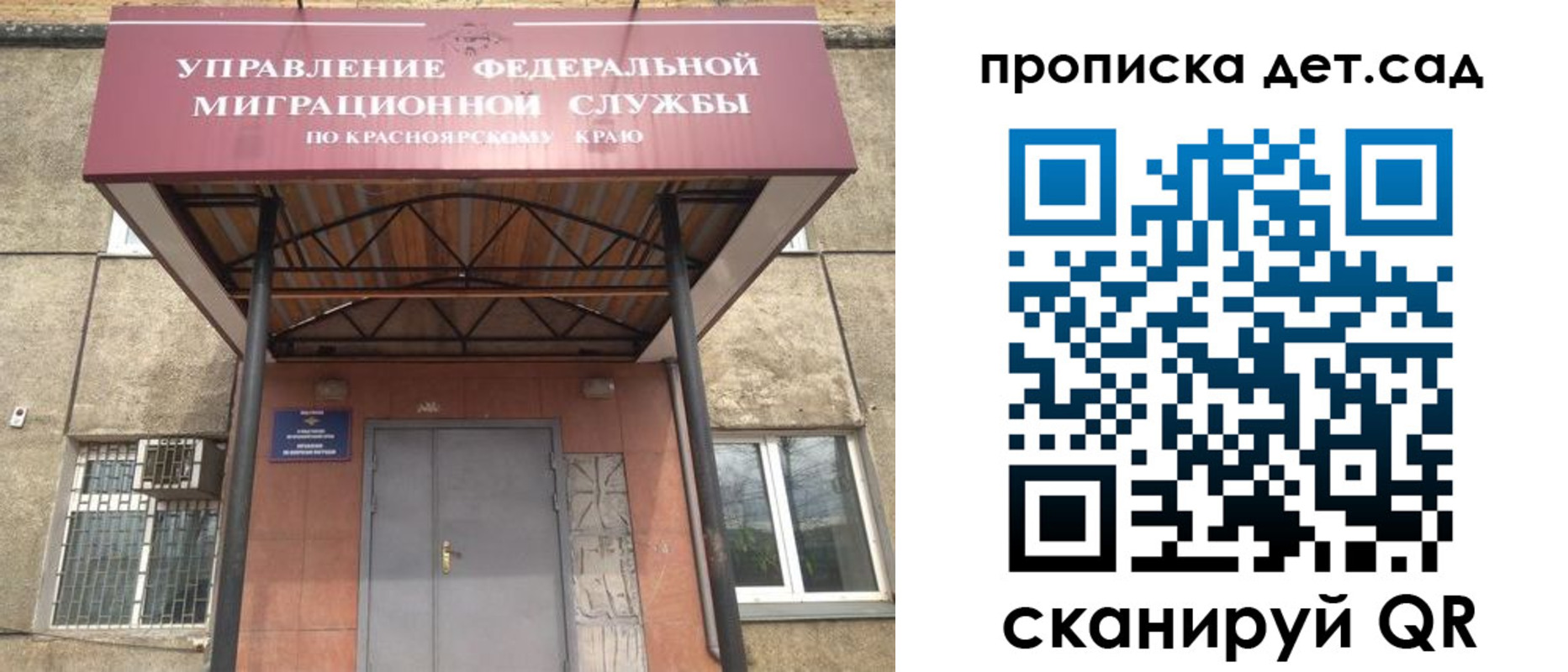 временная регистрация для школы в Таганроге