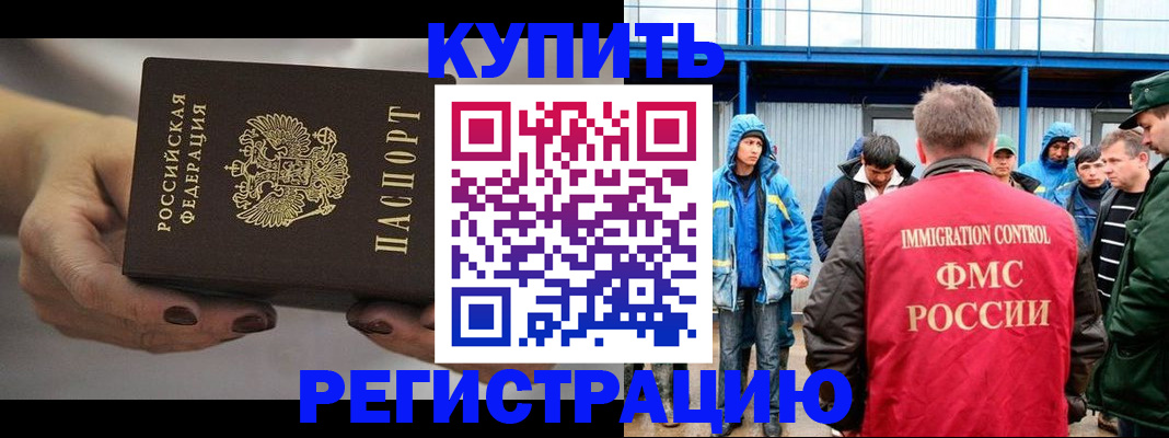 прописка от собственника в Таганроге