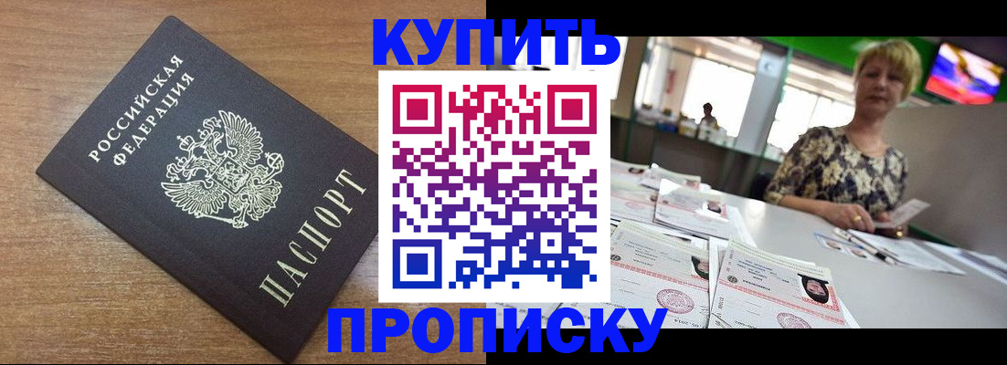 прописка ребенка в Таганроге