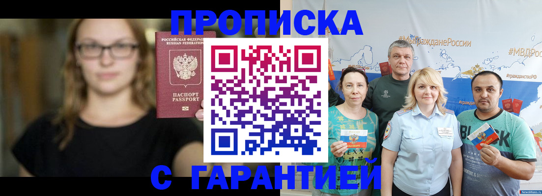 временная регистрация для школы в Таганроге