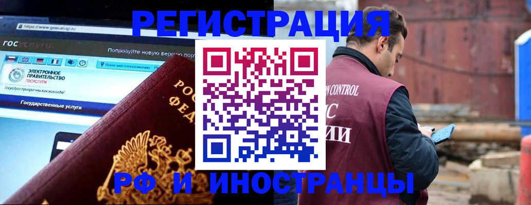 прописка поиск в Таганроге