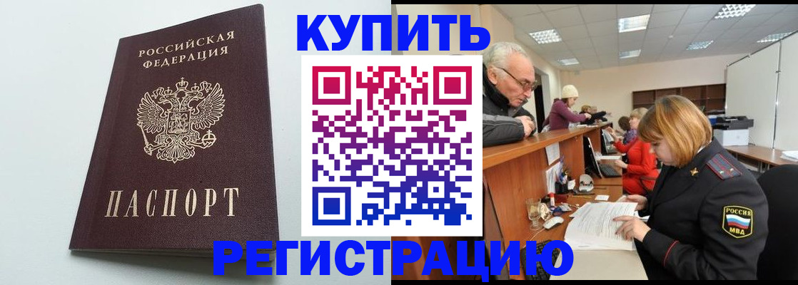 прописка для школы в Таганроге