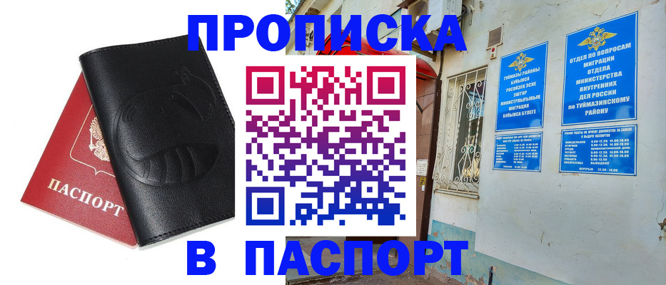 временная регистрация адрес в Таганроге