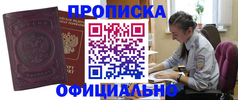 временная регистрация поиск в Таганроге