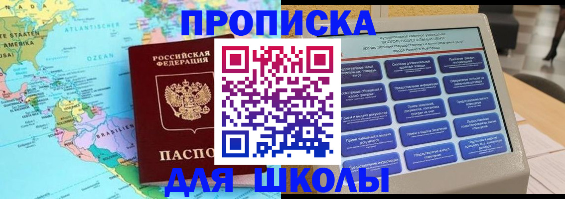 временная регистрация купить в Таганроге