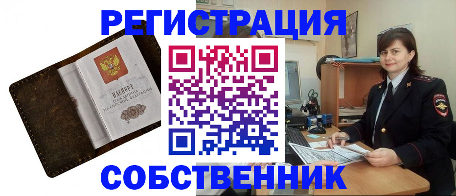 прописка поиск в Таганроге