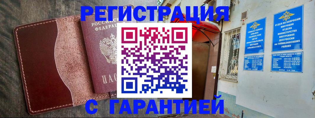 временная регистрация госуслуги в Таганроге