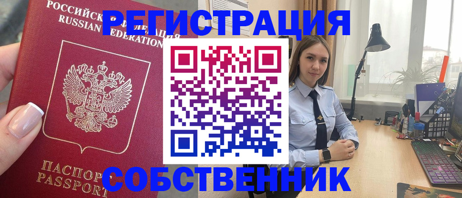 прописка для кредита в Таганроге